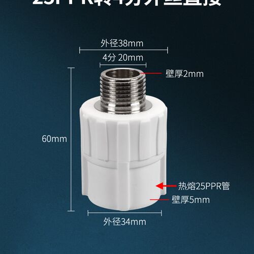 25PPR水管接头配件6分内丝外牙直接活接弯头三通接头水暖管件热熔