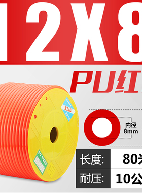pu气管软管8*5mm空压机高压管木工气泵气线6mm气动元件10/12/16mm