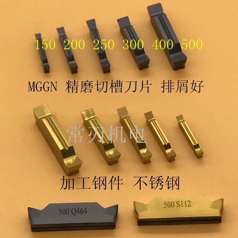 切槽割槽切断槽刀片MGGN 150 200 2x50 300 400 500 DP9030 DM903