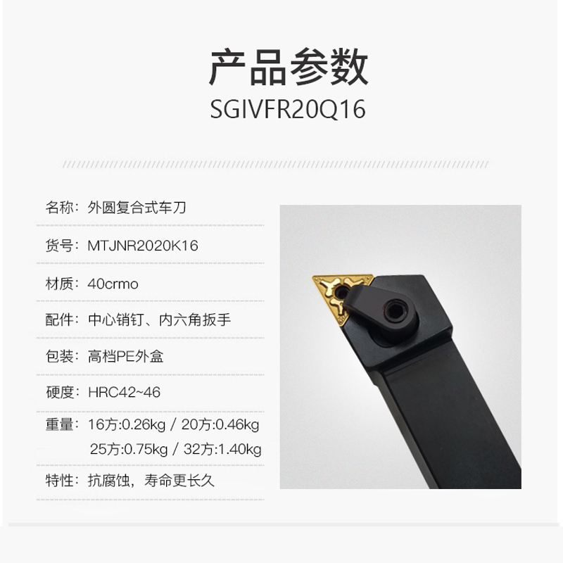 93度数控外圆车刀杆MTJNLn/MTJNR2020K16/1616H16/2525M16/3232P1