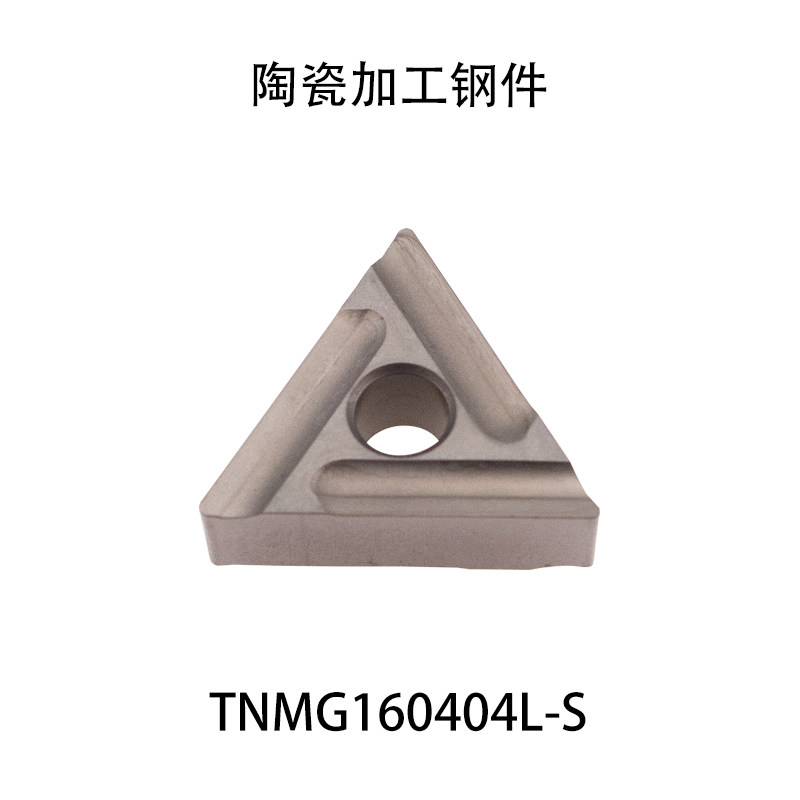 三角车刀片TNMG160404/160408R/L-S VF FG MT TC TS HQ WLF90 D65