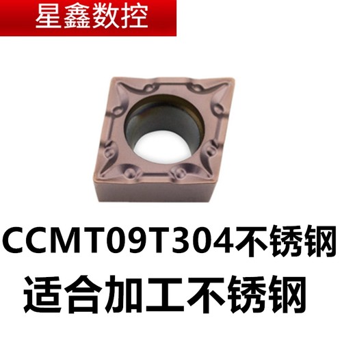 内孔刀片CCMT060204/CCMT09T304铝用陶瓷钢件T不锈钢镗孔数控刀片