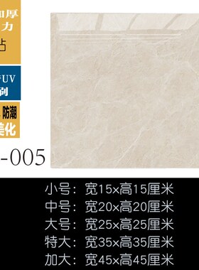 仿瓷砖纹装饰贴自粘3d立体亚克力补墙洞口遮挡贴防脏防水遮丑墙贴