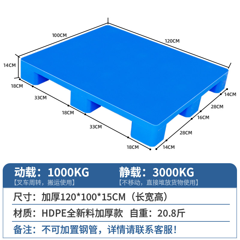 塑料托盘叉车板地台防潮垫板垫板塑胶卡板货架仓储垫仓板平面储藏,个性定制/设计服务/DIY,明信片定制,淘宝优惠券,粉丝福利购,淘宝优惠卷