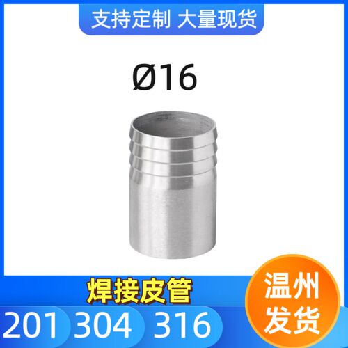 304不锈钢宝塔抛光亮焊接皮管水管接头格林竹节38皮接51水嘴57 63