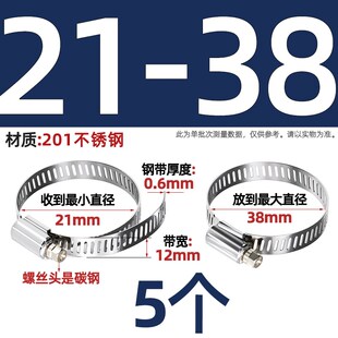 性价比超高!半钢喉箍【螺丝为铁镀镍 其余为201不锈钢】卡箍抱箍