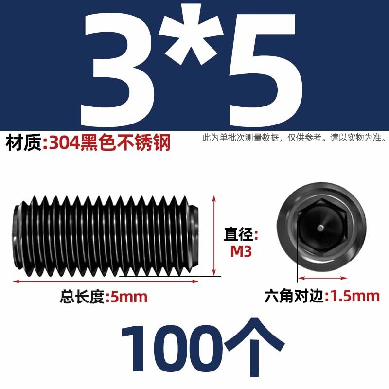 国标黑色304不锈钢无头内s六角凹端紧定螺丝黑锌机米顶丝M3M4M5M6