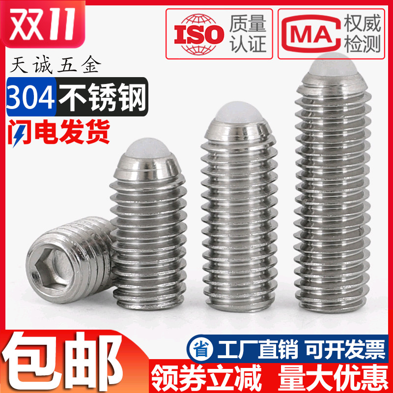 304不b锈钢POM胶头波珠螺丝塑料头波仔螺丝定位珠弹球头柱塞M4-M1