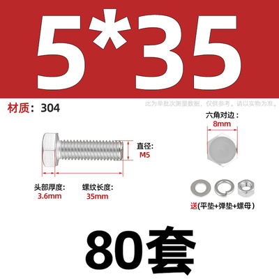 M3-M20螺栓304不锈钢外六角螺丝螺母套装配件大全杆M6QM8M10M12M1