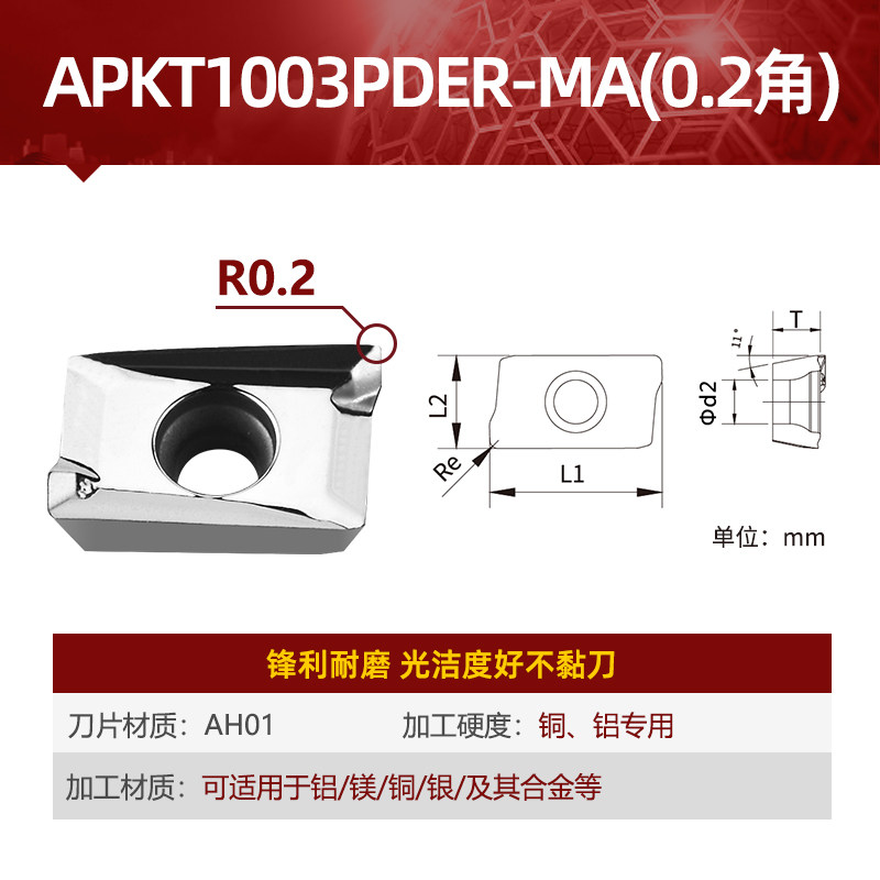 数控高光铝用刀f片APKT160402/1135/RPGT1003铜铝圆刀粒铣刀片