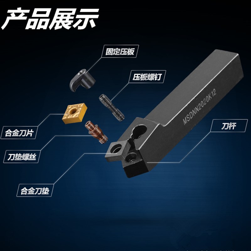 数控刀杆45度外圆车刀杆MSDNN2020K12/I2525M12方形数控车床机夹