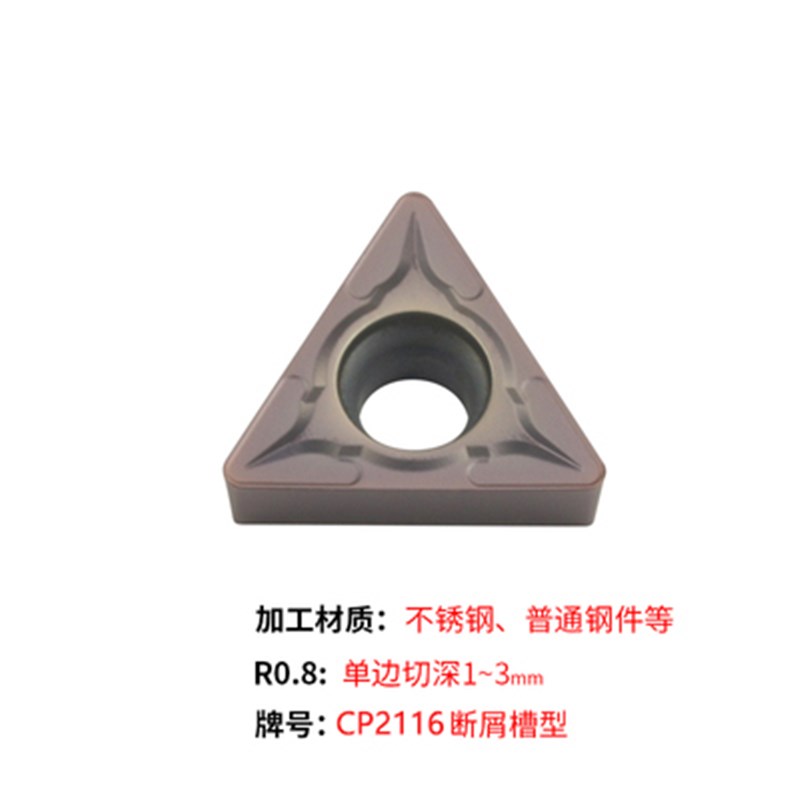 数控内孔刀片不锈钢车刀片TCMxT16T304单面三角形镗孔车床刀粒