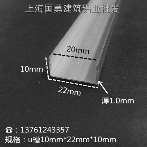 22mm*10mm*U型槽内20mm槽铝合金U型槽 木板条 玻璃U铝槽卡条卡槽
