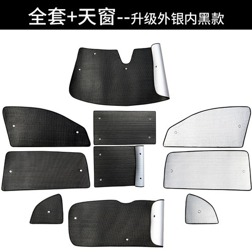 观致5专用观致5s遮阳帘汽车遮阳挡防晒隔热遮阳板车窗遮侧窗前档