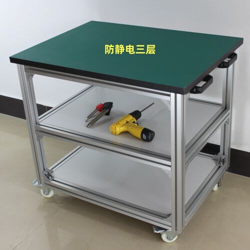 铝合金型材防静电工作台可移动手推车周转台带轮打包台不锈钢桌