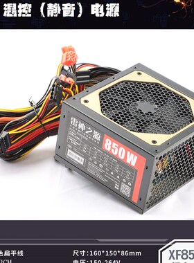 雷神450W500W400W600W650W700W750W800W850W950W机箱PC台式机电源