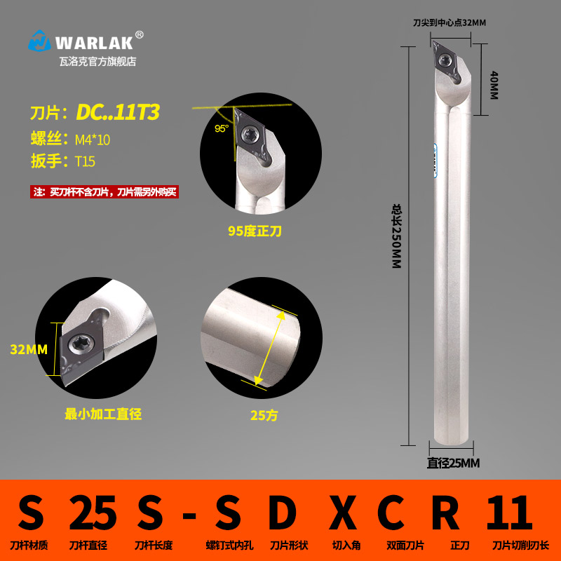 数控刀杆 内孔车刀镗孔刀95度S12M14BN16Q-SDXCR07/11菱形内孔刀