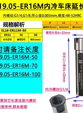极速精密车床ER16M内冷延长杆 ER20车铣刀杆 ER11走芯机夹头杆 ER