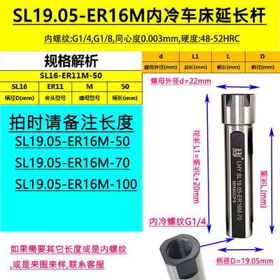 极速精密车床ER16M内冷延长杆 ER20车铣刀杆 ER11走芯机夹头杆 ER