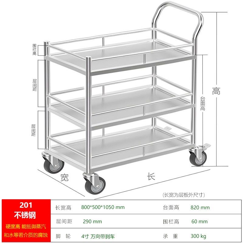 三层不锈钢围栏手推车实验室仪器小车电子物料配件工具推拉周转车,个性定制/设计服务/DIY,明信片定制,淘宝优惠券,粉丝福利购,淘宝优惠卷