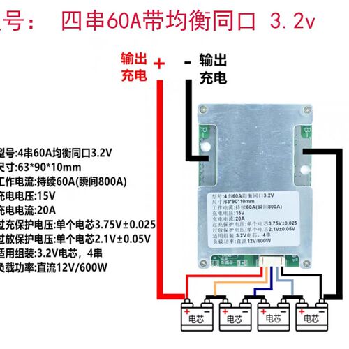 12v三串四串电池保护板100a200a300a大电流铁锂3.2均衡3.7三元锂
