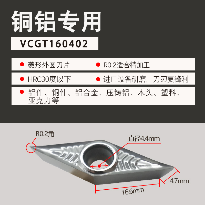 35度菱形尖角刀片外圆内孔数控车床刀粒VCGT/VCMT1604T04/160408