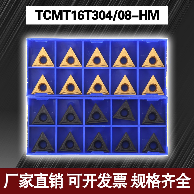 株洲三角形单面内g孔数控车刀片TCMT16T308 16T304-HM YBC251 252