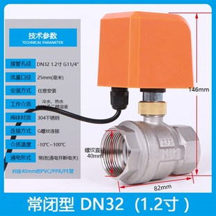 电动二通球阀二线常闭常开电动水阀开关双向4分15 AC220VDC24V12V