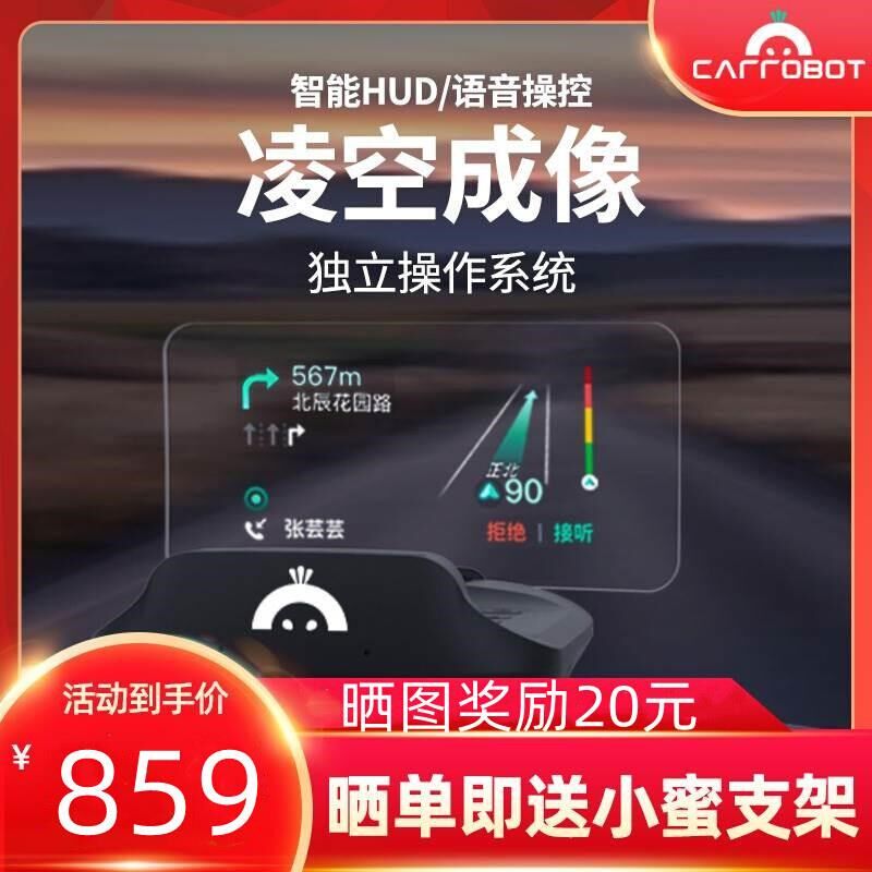 新品车萝卜汽车抬头显示器车载h更多电动车零/配件