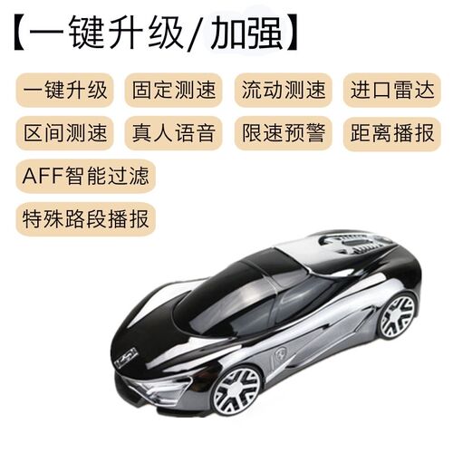 2024新款电子狗云自动升级固定流动区间雷达测速汽车通用安全预警