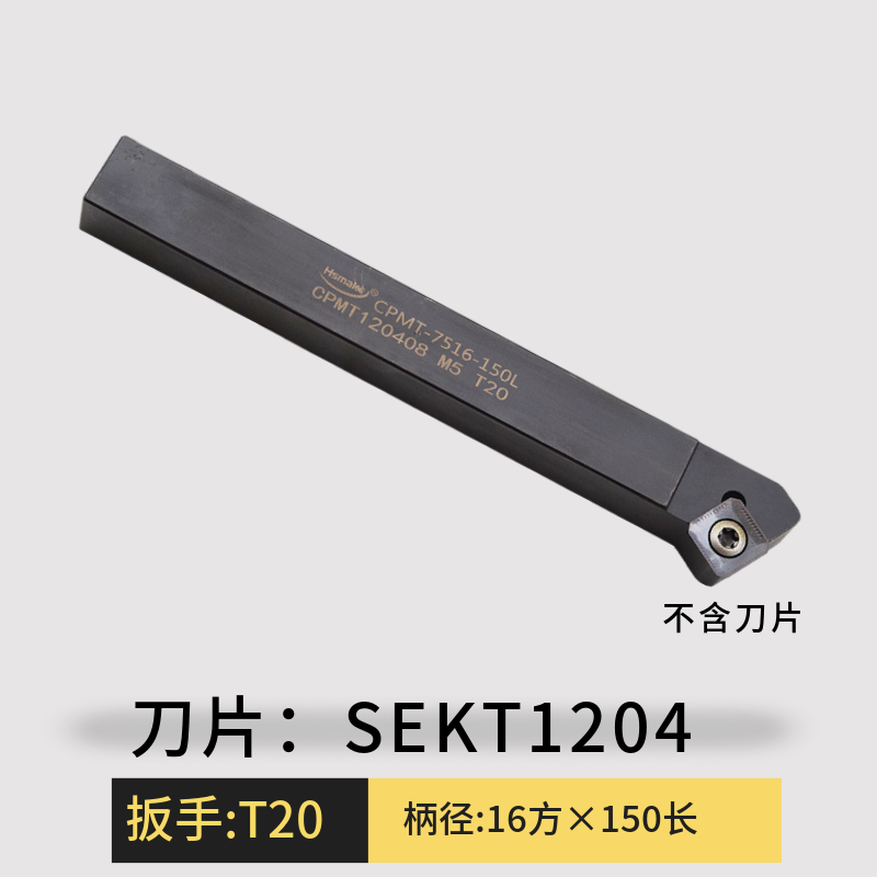 90度刀杆舍弃式小镗杆粗镗刀柄刀头SEKT1N204飞面小搪方车刀杆