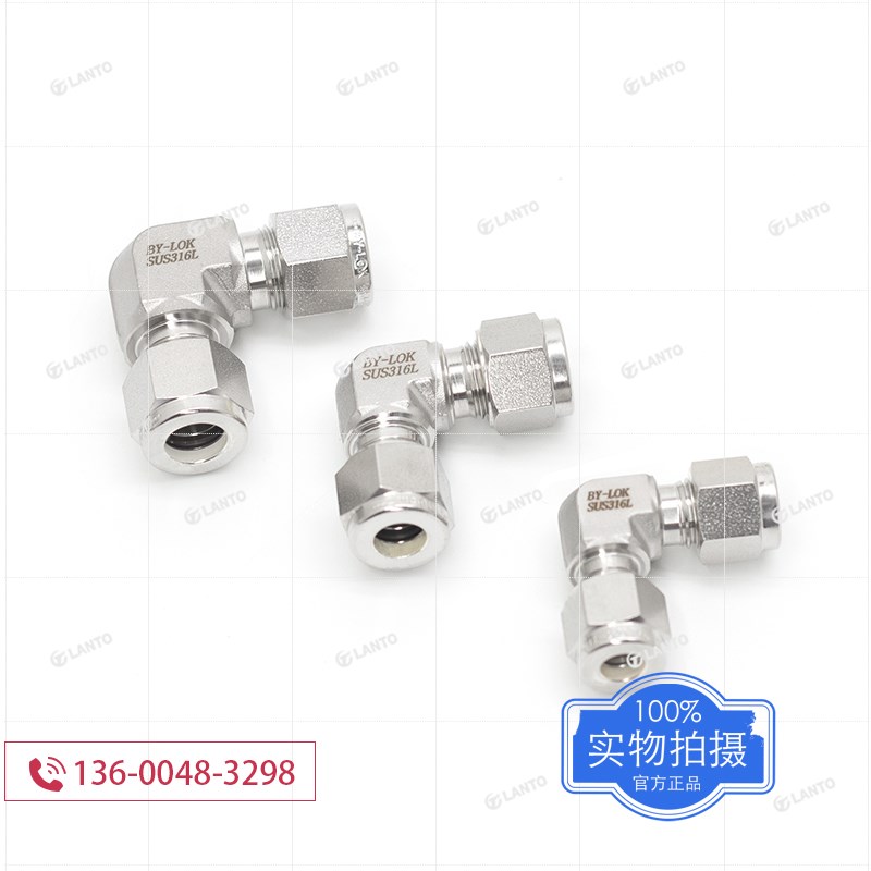 316L不锈钢卡套弯头不锈钢管道弯头软管压力表气管气路1/4双卡3/8