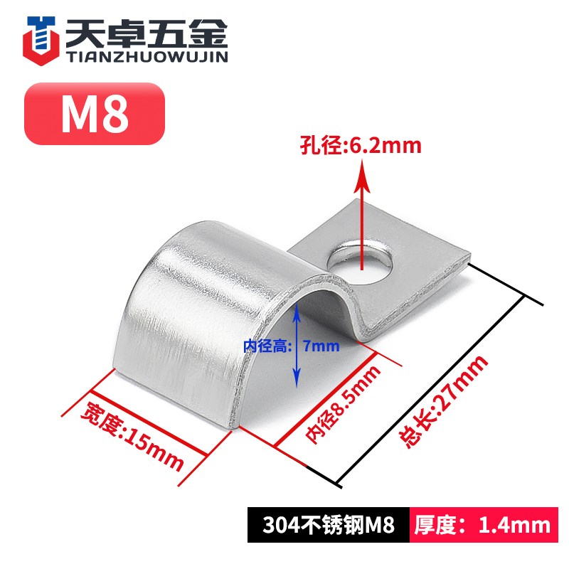 304不锈钢P型单边管卡30v4半边码单孔骑马卡仪表管卡M10单管夹