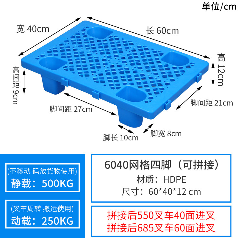 塑料卡板叉车托盘仓库地垫垫仓板防潮板物流专用栈板超市地台托板,个性定制/设计服务/DIY,明信片定制,淘宝优惠券,粉丝福利购,淘宝优惠卷