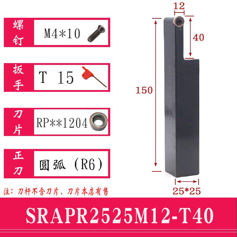 外圆切槽大切深圆弧车刀杆SRACR/SRAPR/SRAPL佛珠车刀R3 VR4 R5 R