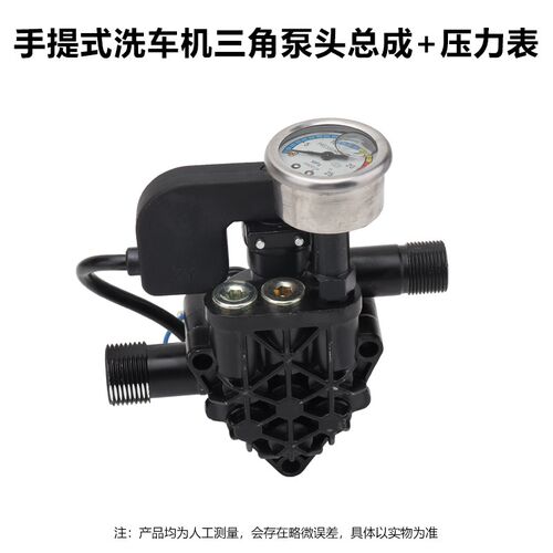 家用全自动手提式高压清洗机三角泵头洗车机器洗车机泵头总成220v