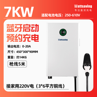 30/20/7KW九9孔高斯宝直流快充充电桩器家用汽车货车蔚来红旗eqm5
