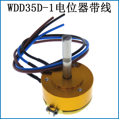 WDD35D-4 5K精密导电塑料电位计免焊接 角位移感测器1K 2K 10K