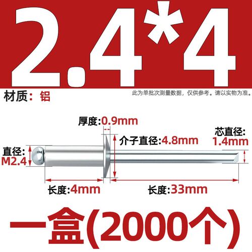 国标铝制拉铆钉抽芯铆钉铝铆钉圆头抽心柳钉开口形M2.4M3.2M4M5mm