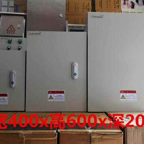 胜迈加厚基业箱配电箱250*300 300*400 400*500 500*600 600*800