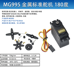 MG995 996R金属标准舵机180度360度SG90 MG90s伺服舵机航模全铜齿