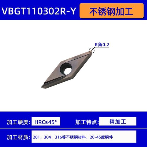 35度金刚石数控精密汽车刀片Vbgt 160F402钢不锈钢110301开槽磨刀