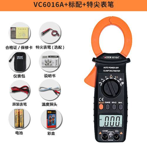 VC6016A数字万用表VC6016B+数显式钳型电流表VC6016C高精度钳形表