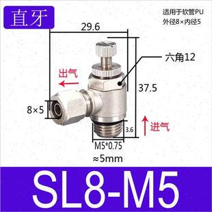 6MM全铜快拧SL单向调速节流手动调压阀气管气动锁母接头4-M5