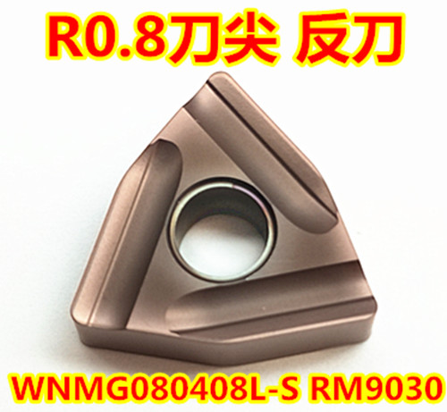 数控刀片 桃d形外圆开槽WNMG080408R-S车刀 刀粒 刀头钢件粗车特