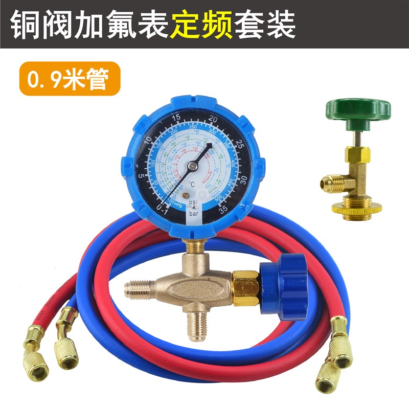 冰箱空调R22R410aR32加氟表冷媒表雪种表加液压力表带管加氟套装