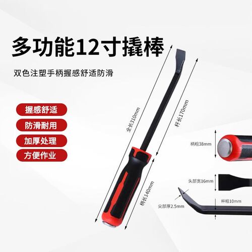 木工多功能撬棍撬棒撬杠起钉器起刮器刮刀