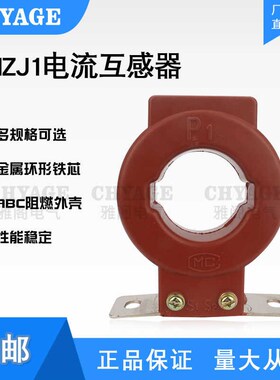 电流互感器LMZJ1-0.5孔径30I40I50/100/200/300/400/500/5A电流表