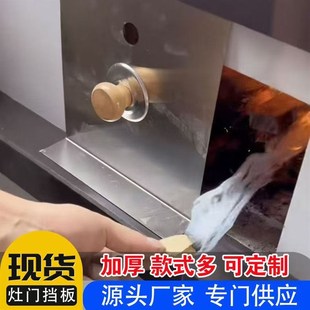 特厚不锈钢柴火灶门挡风板挡火板无烟厨房柴火灶配件火门灶坑挡板