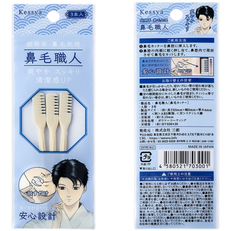 kessya鼻毛刮毛器手动清y理鼻孔清洁男女鼻毛修剪器剃小剪刀